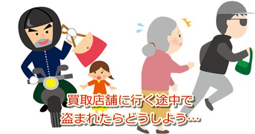 ダイヤモンド買取・岩手県で高額査定・高価買取ならココがいい!