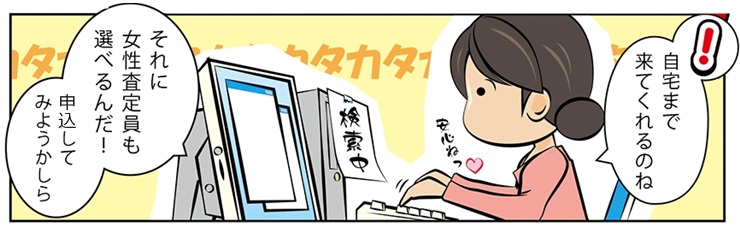 ダイヤモンド買取・岩手県で高額査定・高価買取ならココがいい!