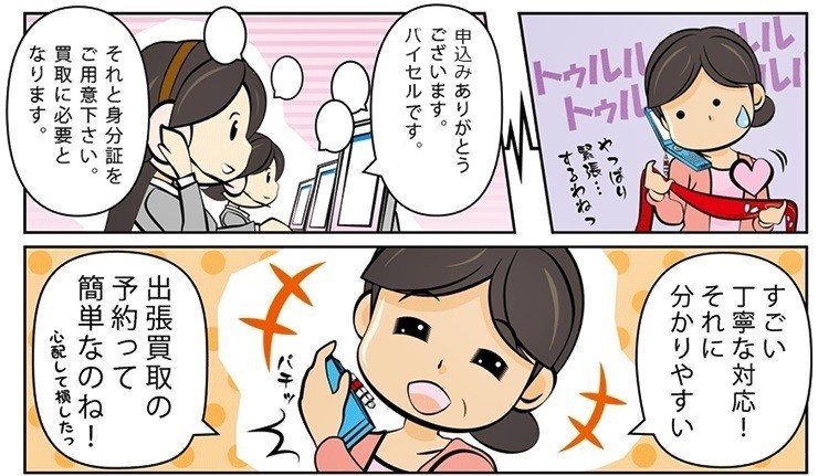 ダイヤモンド買取・岩手県で高額査定・高価買取ならココがいい!