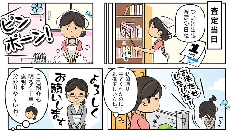 ダイヤモンド買取・岩手県で高額査定・高価買取ならココがいい!