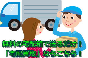 ダイヤモンド買取・岩手県で高額査定・高価買取ならココがいい!